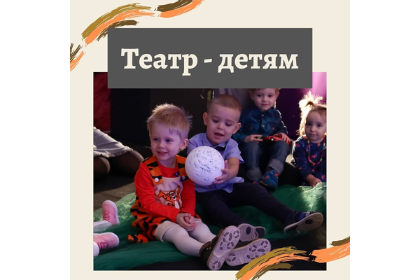 Семейный детский театр колыбель